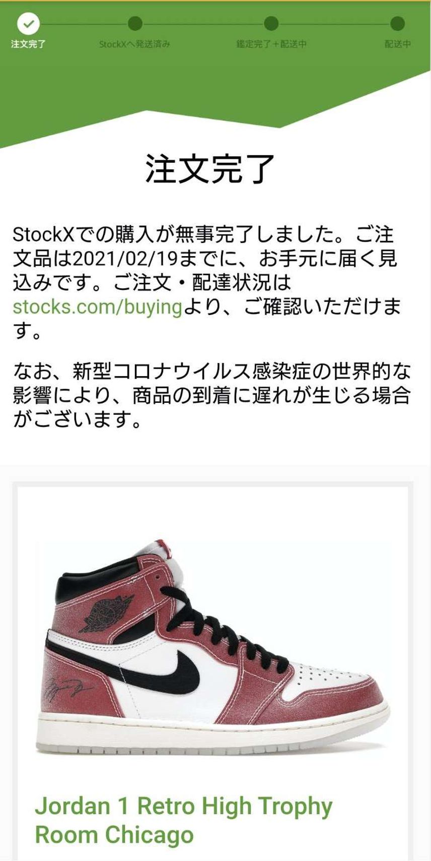 ※2/10追記
見れば見るほど欲しくなり、価格がどんどん上昇していくのを指を咥え