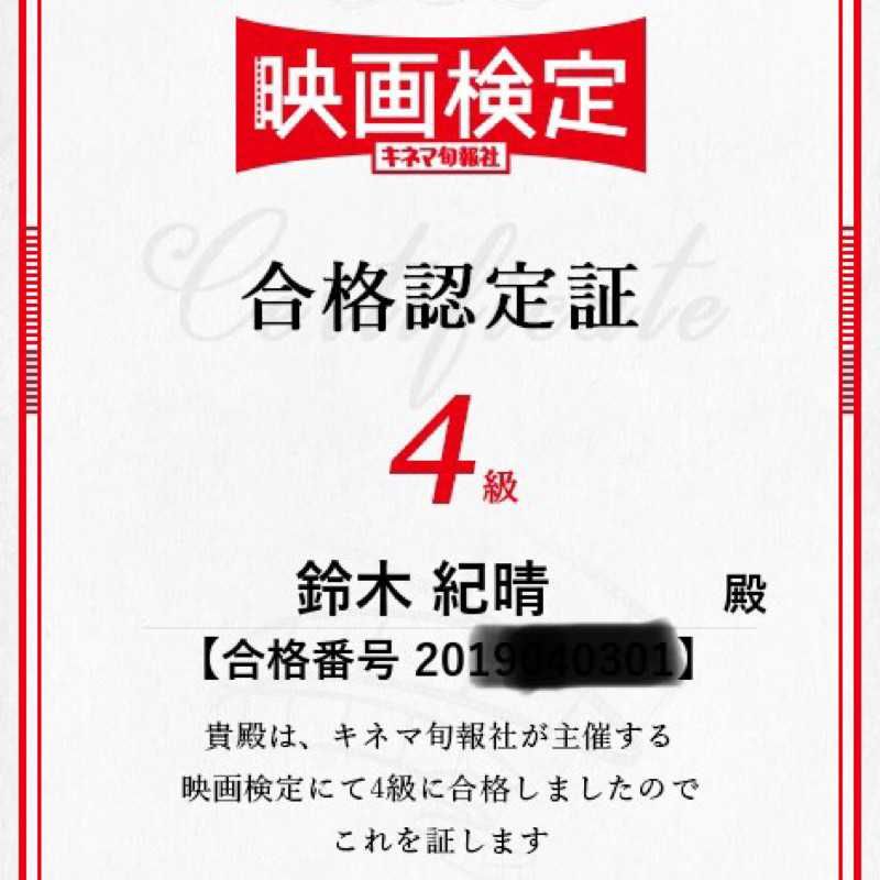 鈴木紀晴