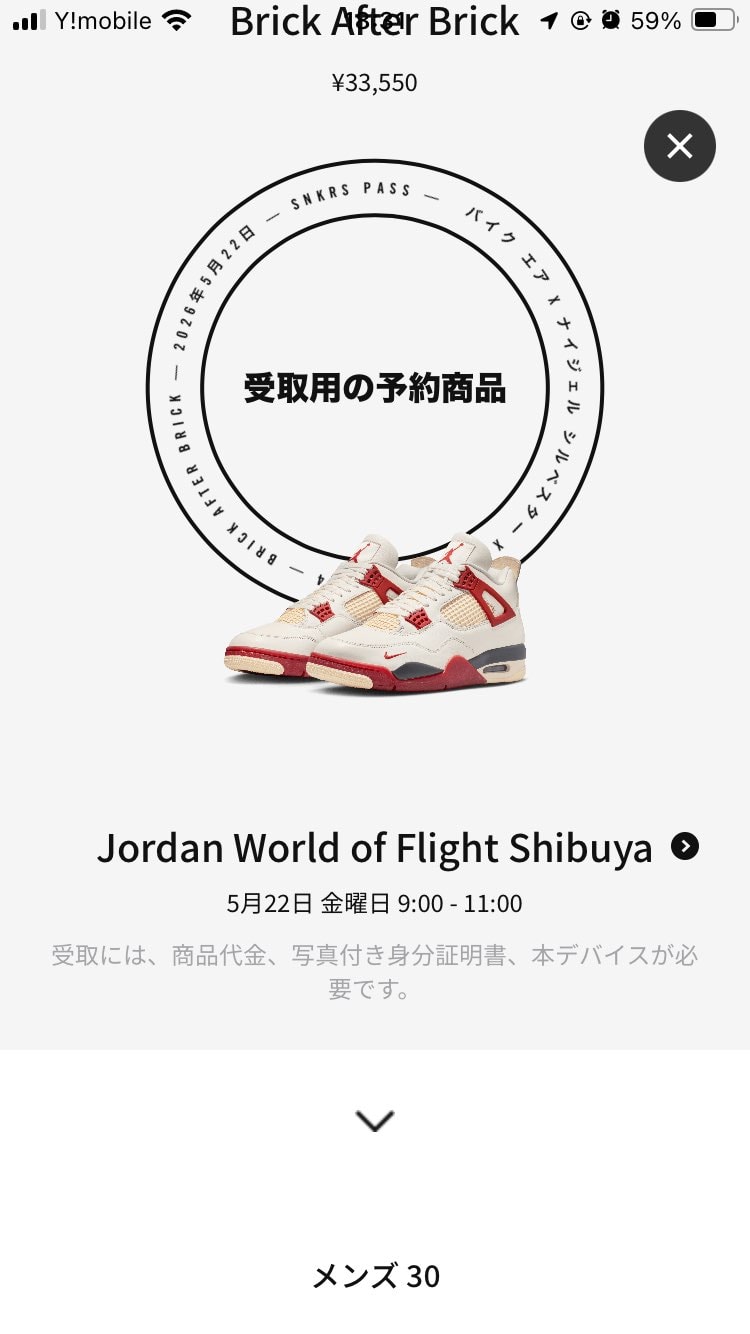 多いのか？このサイズで当選かい！！