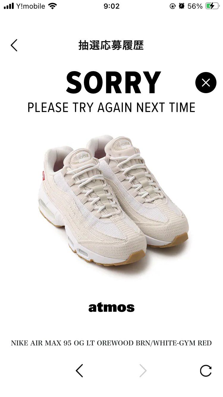 アトモス28.0cmダブル落選。
追記 : SNKRS