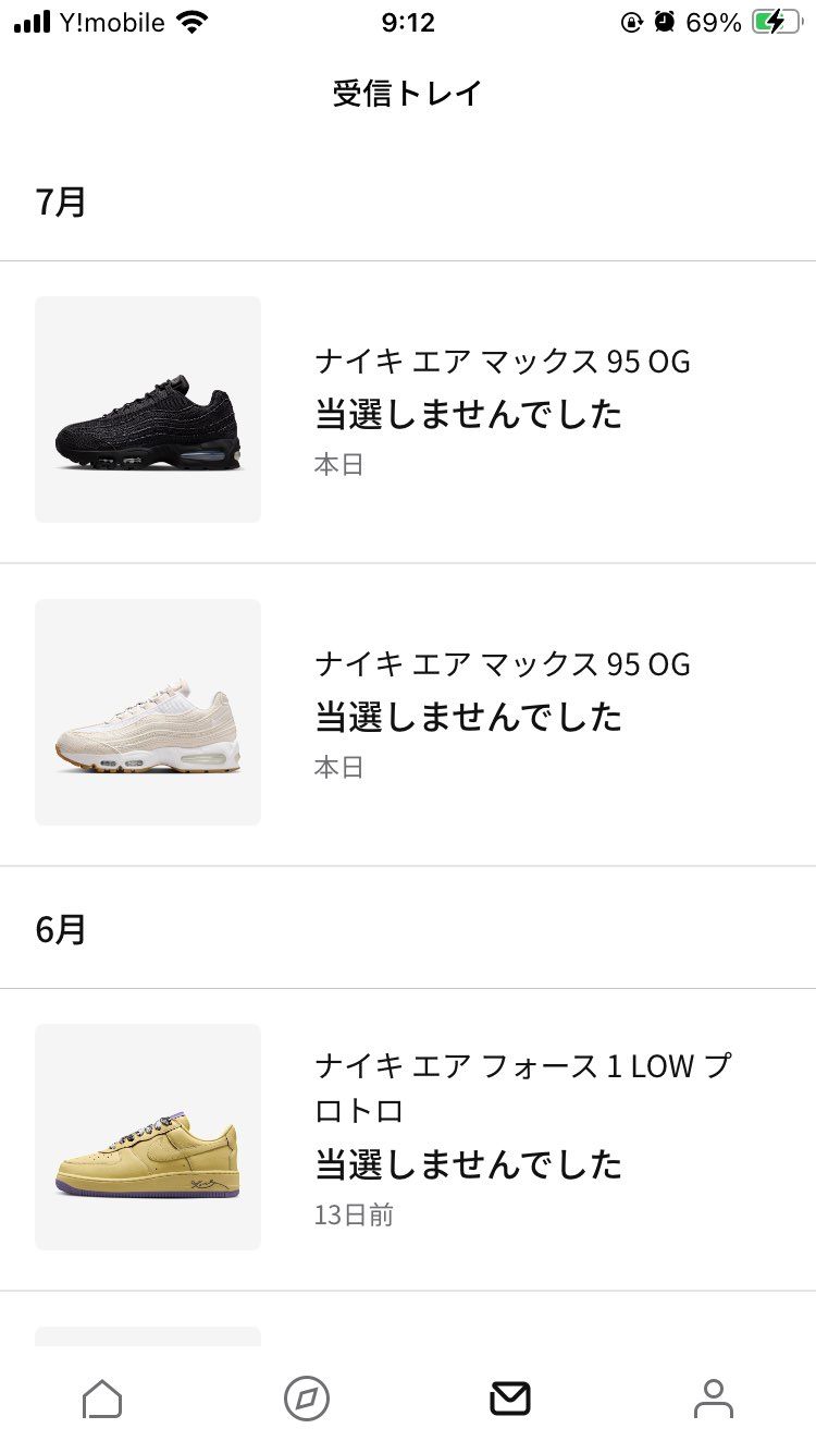 アトモス28.0cmダブル落選。
追記 : SNKRS