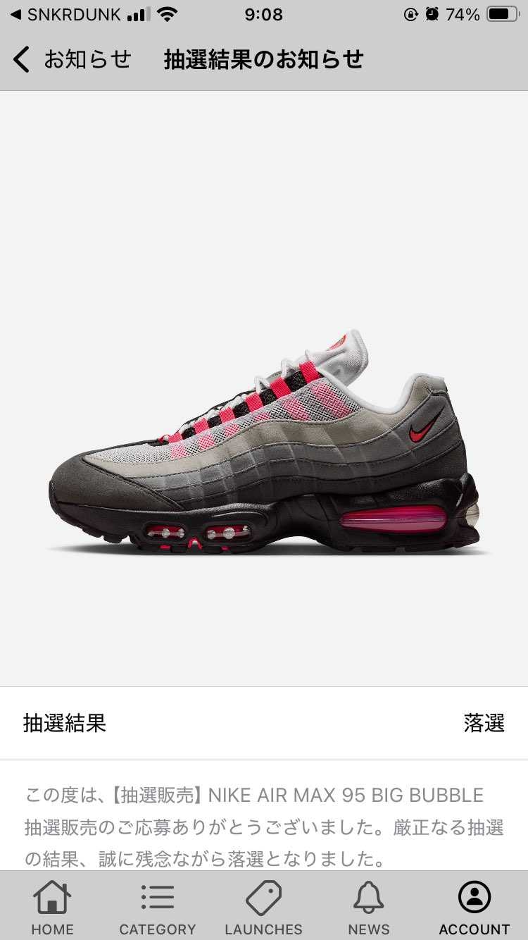 30.0cm落選✖️3😭