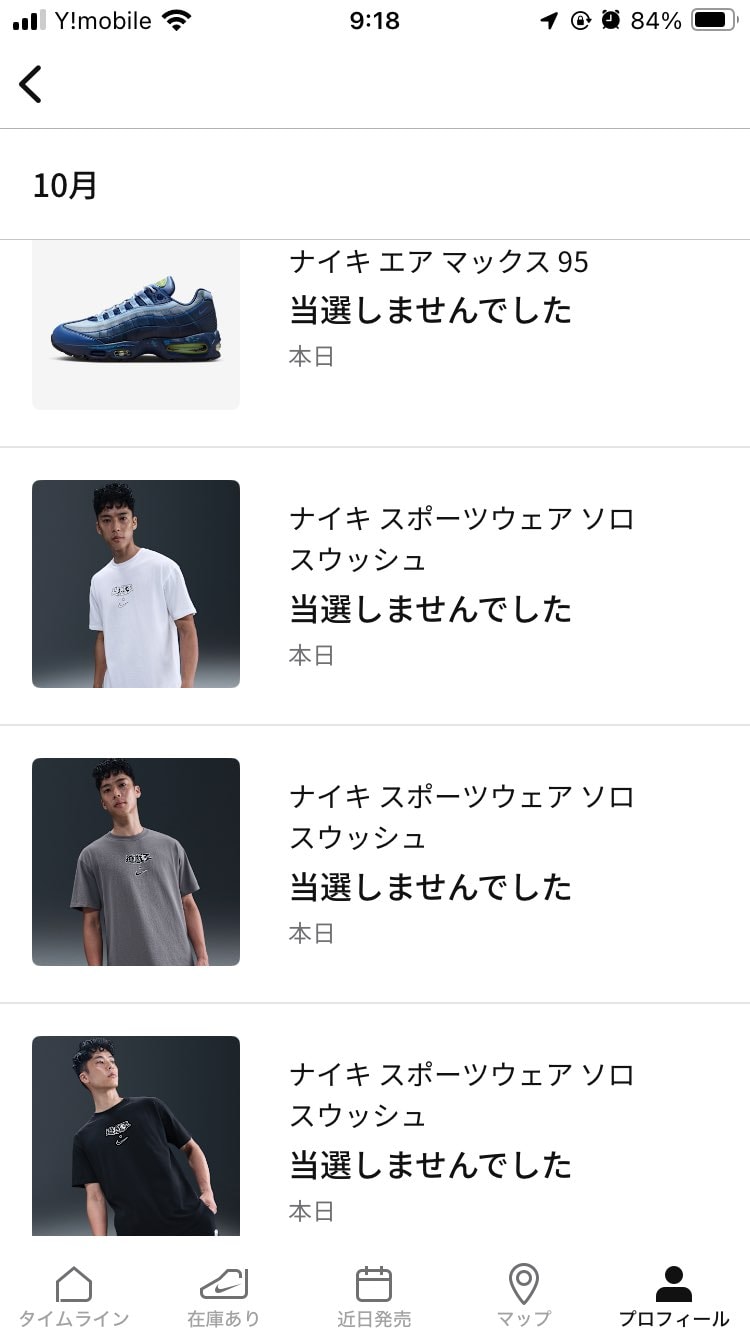 全外れ！！！！
スニーカー28.0cm。TシャツXXL。