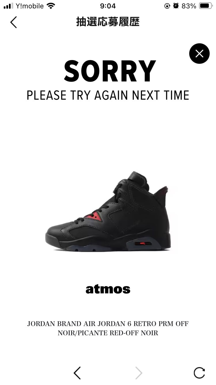 ゴールド会員、30.0cm、撃沈。。。