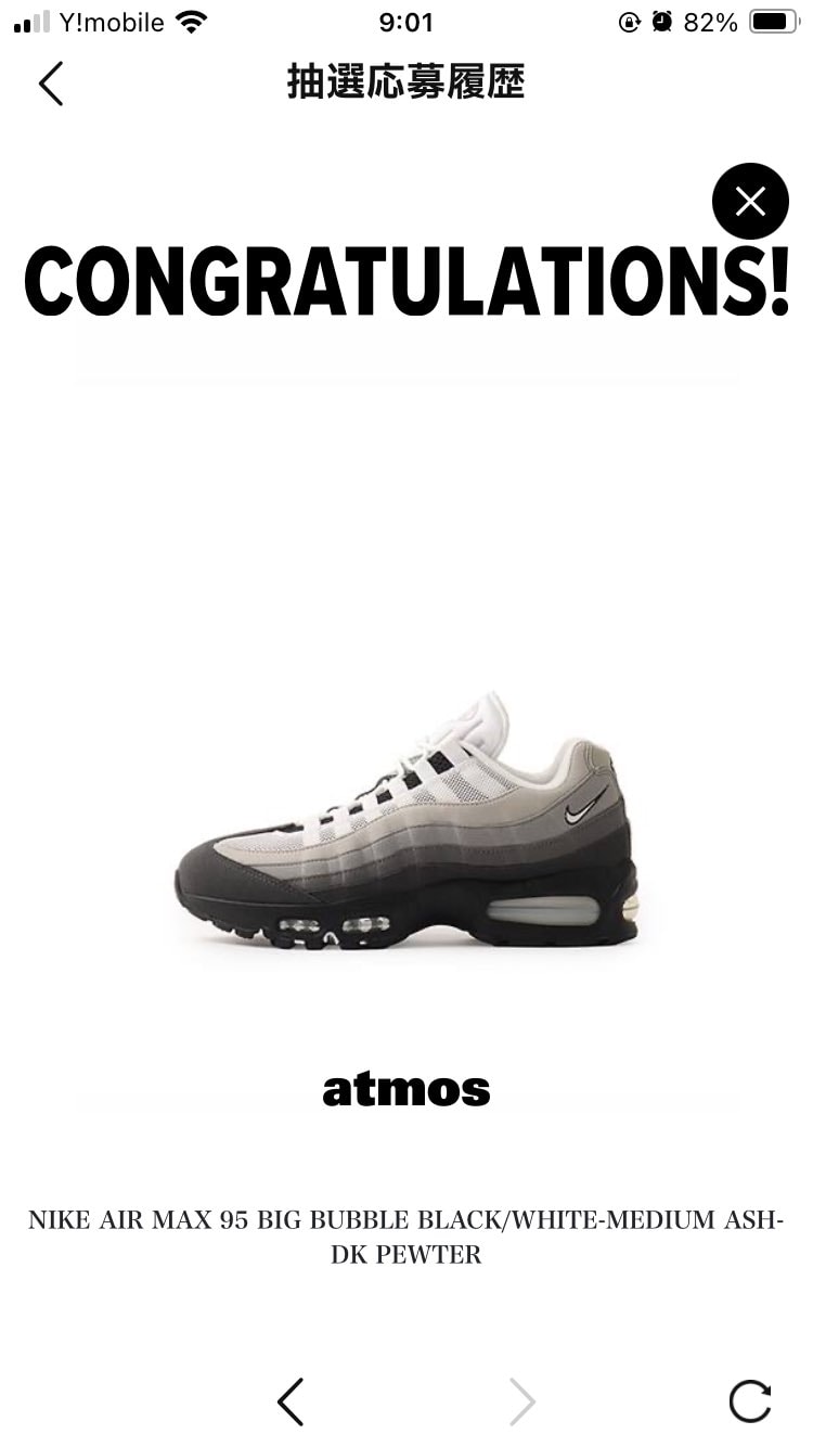 AS無理ゲーやん！！
アトモスさん、30.0cmあざまーっす！！