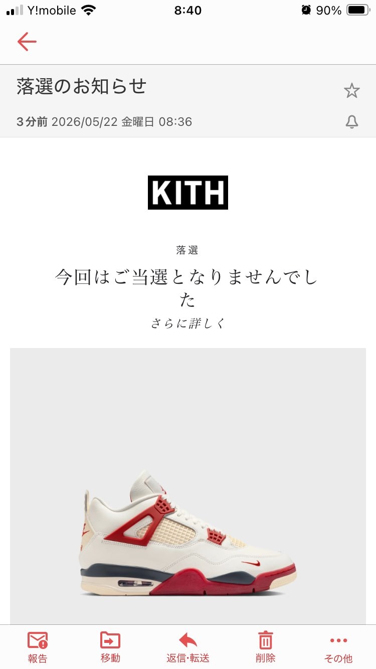 落選✖️3