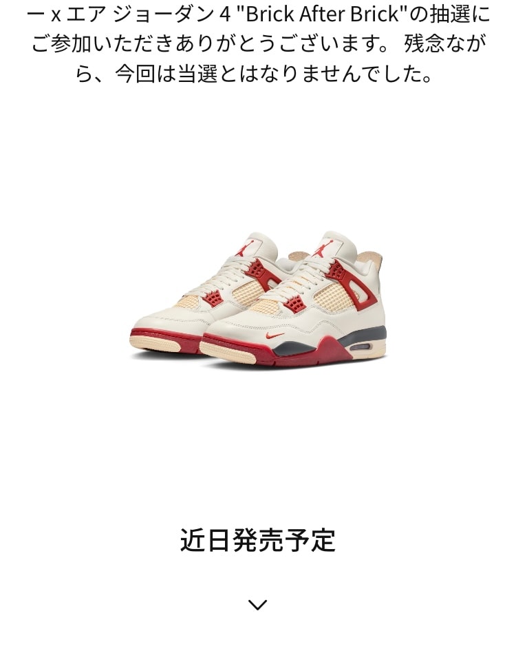 落選✖️3