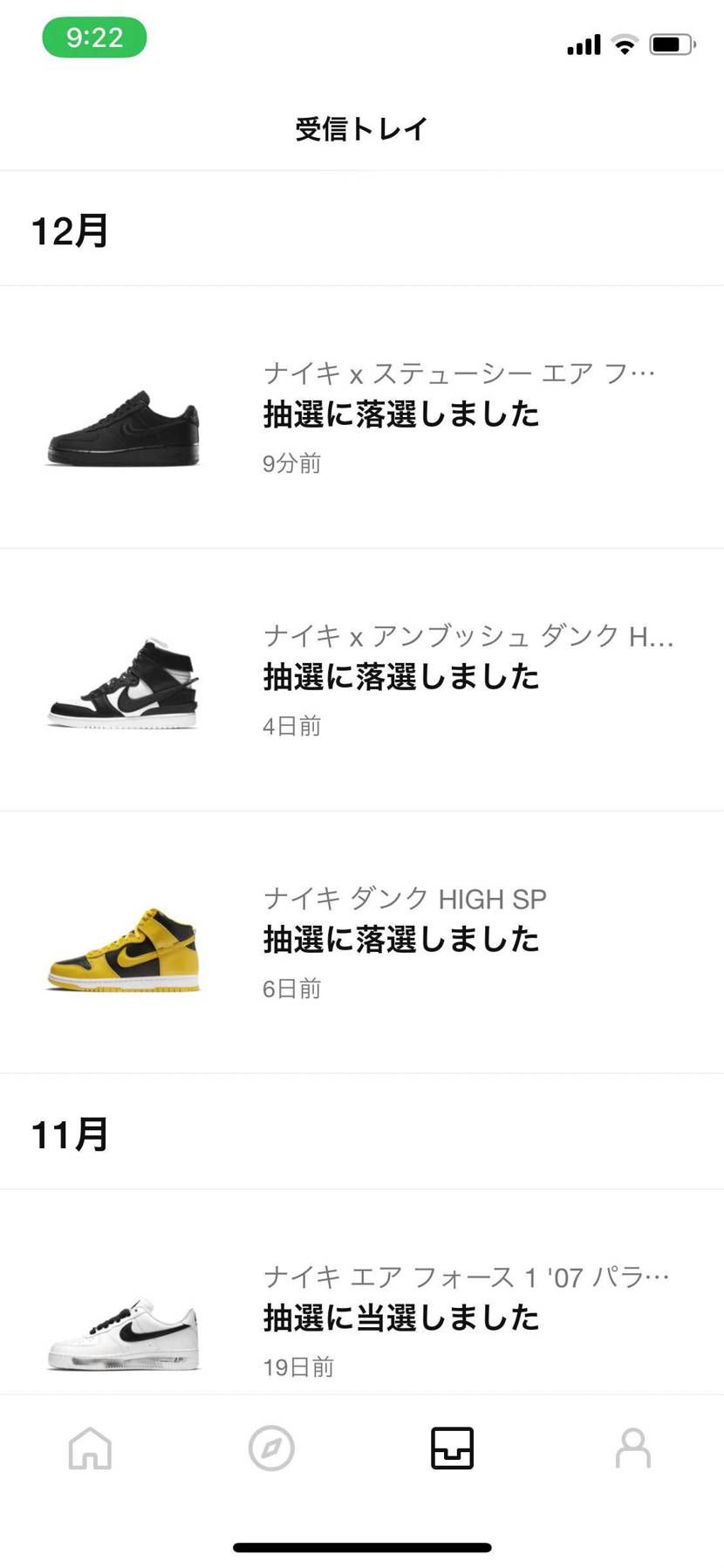 なかなか当たらんねー