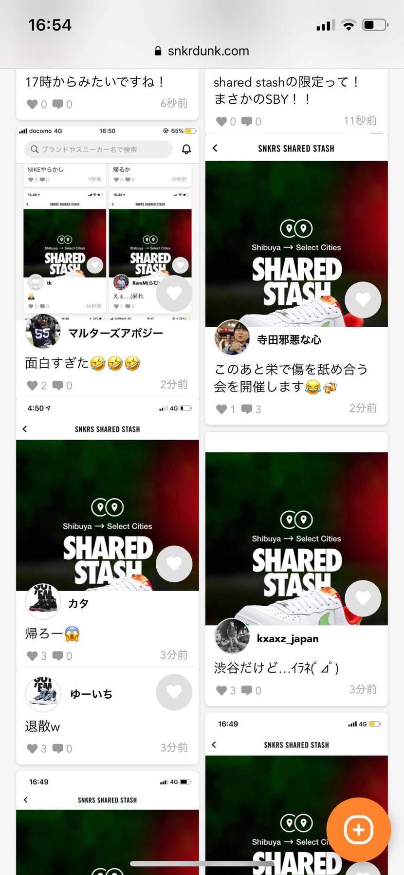 みなさん電池残量大丈夫っすか？笑