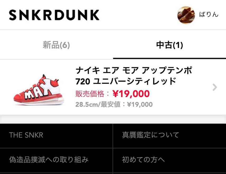 断捨離のため出品します
28.5cm
新品ですが箱のダメージがあるため中古カ