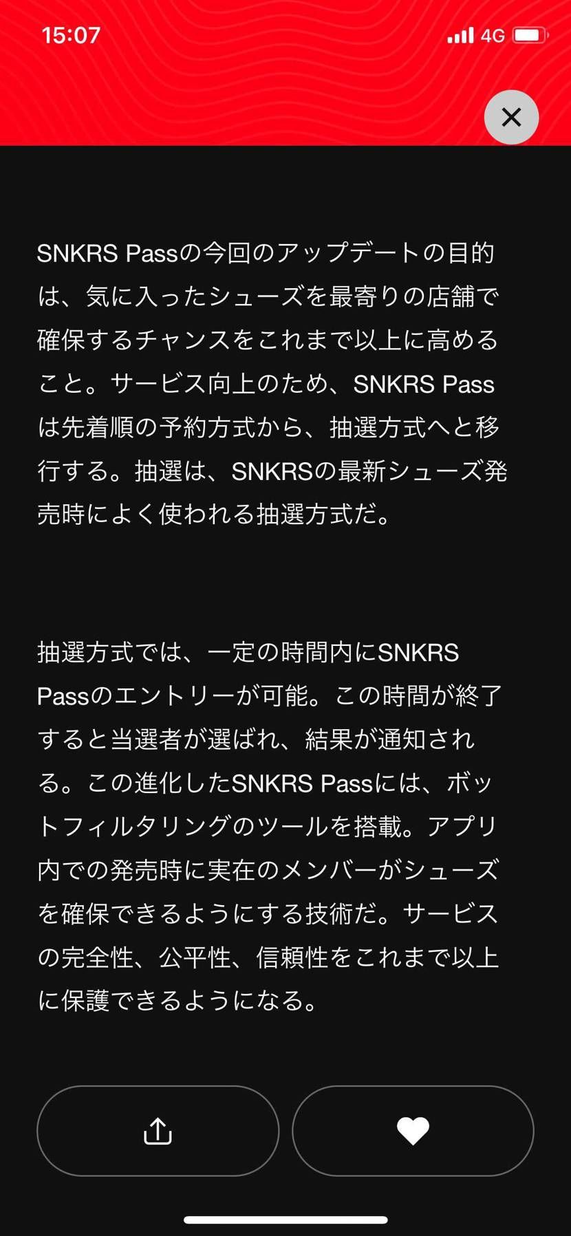 今までの方式だと全然取れなかったからまだ抽選の方が良いかなー