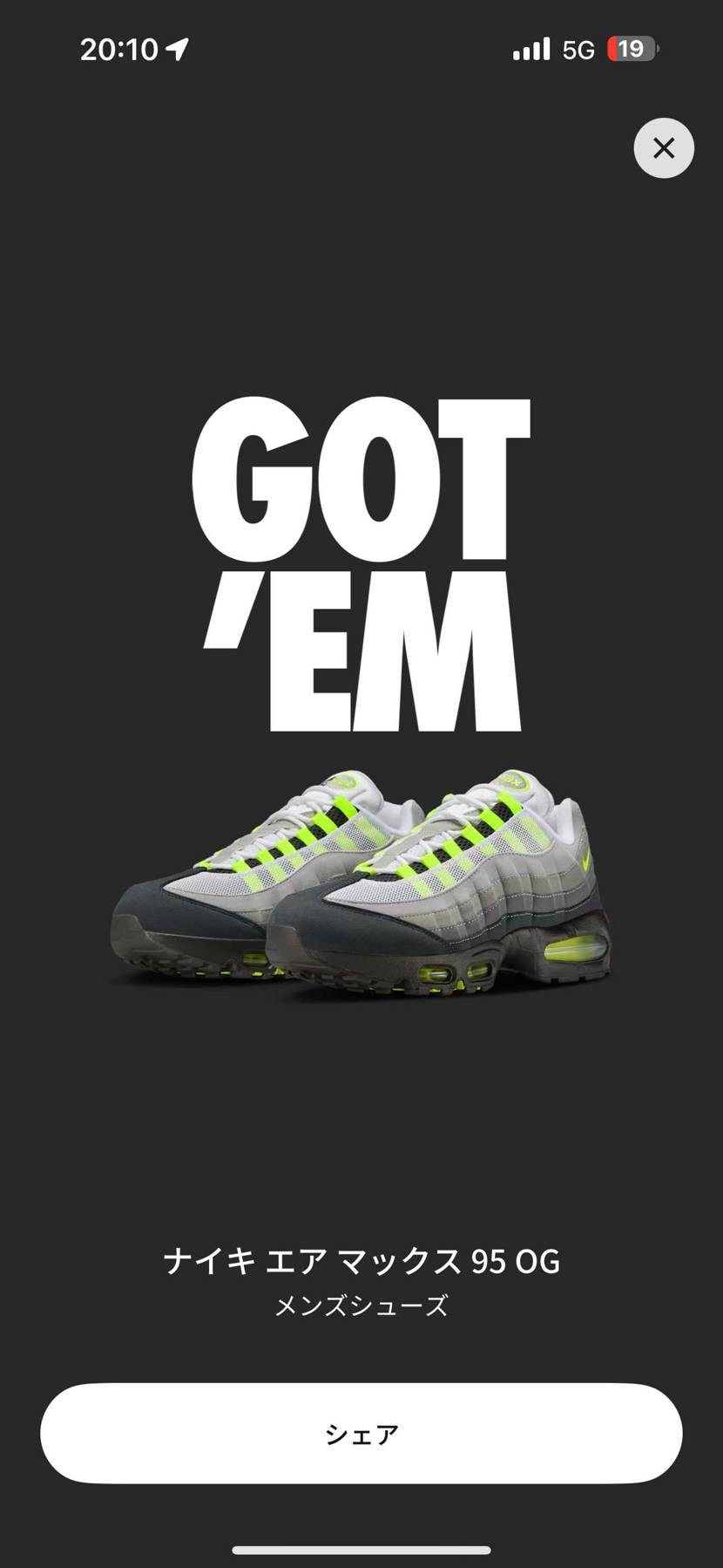 表参道にいてよかった…！！
ゲットできました！！