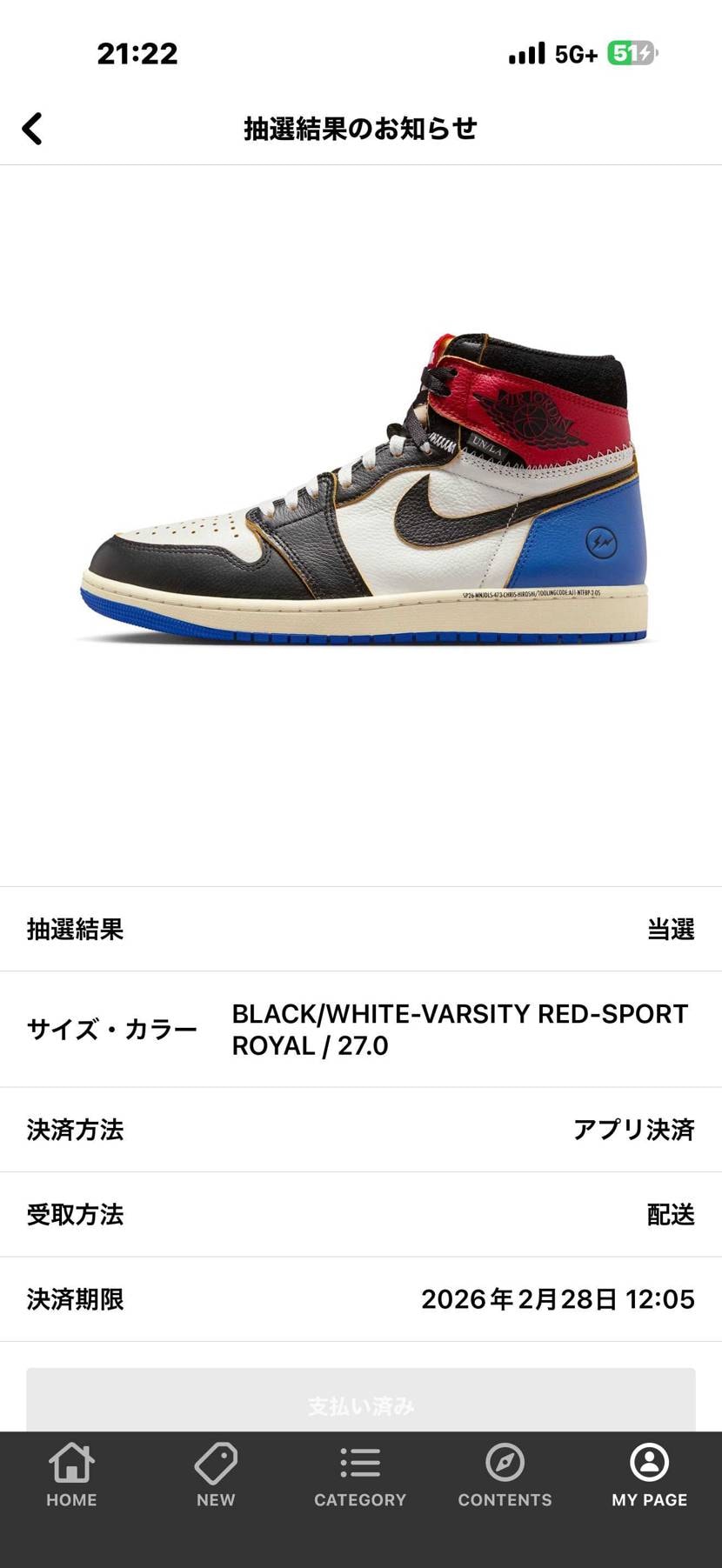 ブロンズ90Pで当選したが全く通知こず。
支払い期限もあるからペイディでとりあ