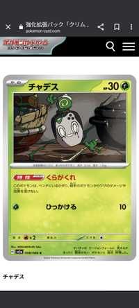たかなし