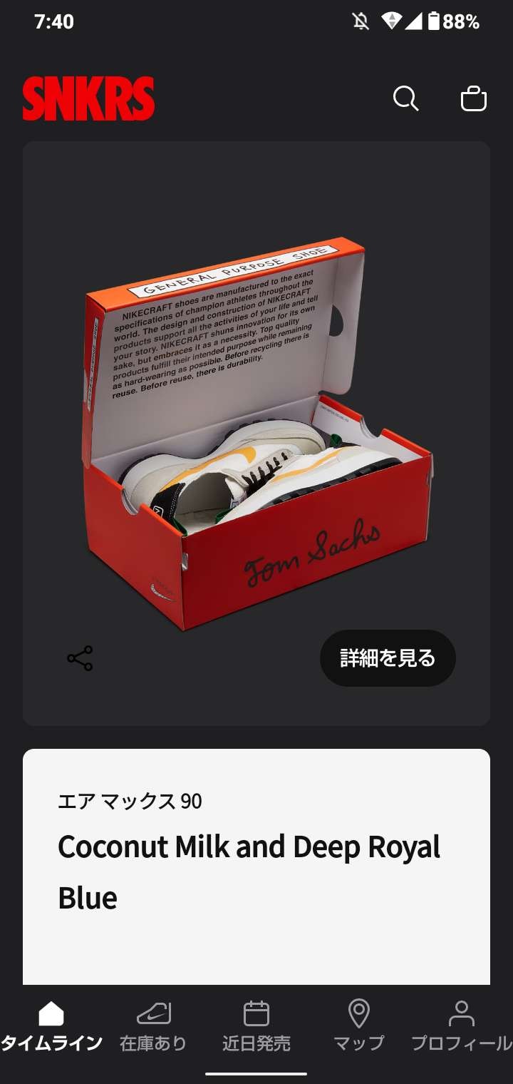 皆さんも「詳細を見る」を押すとcomに飛びますでしょうか？