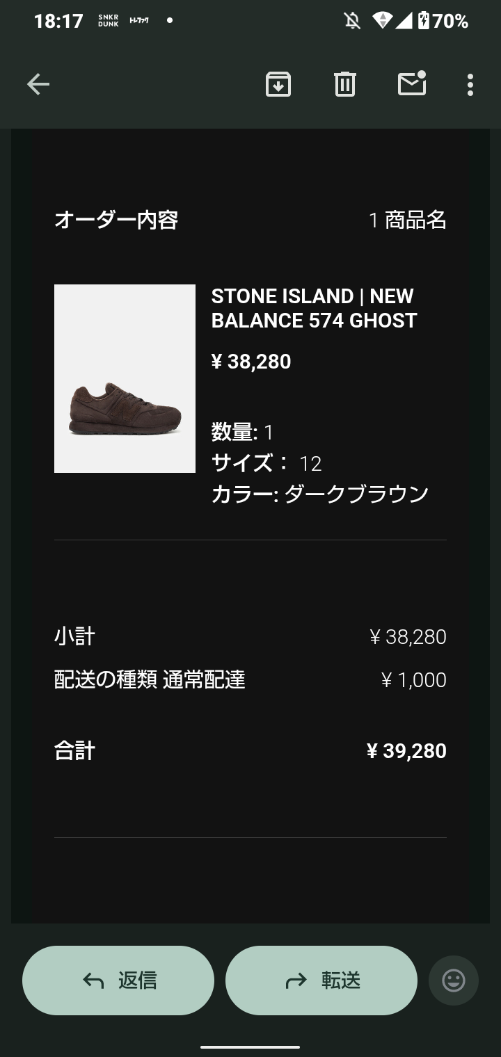 買えた〜〜〜！