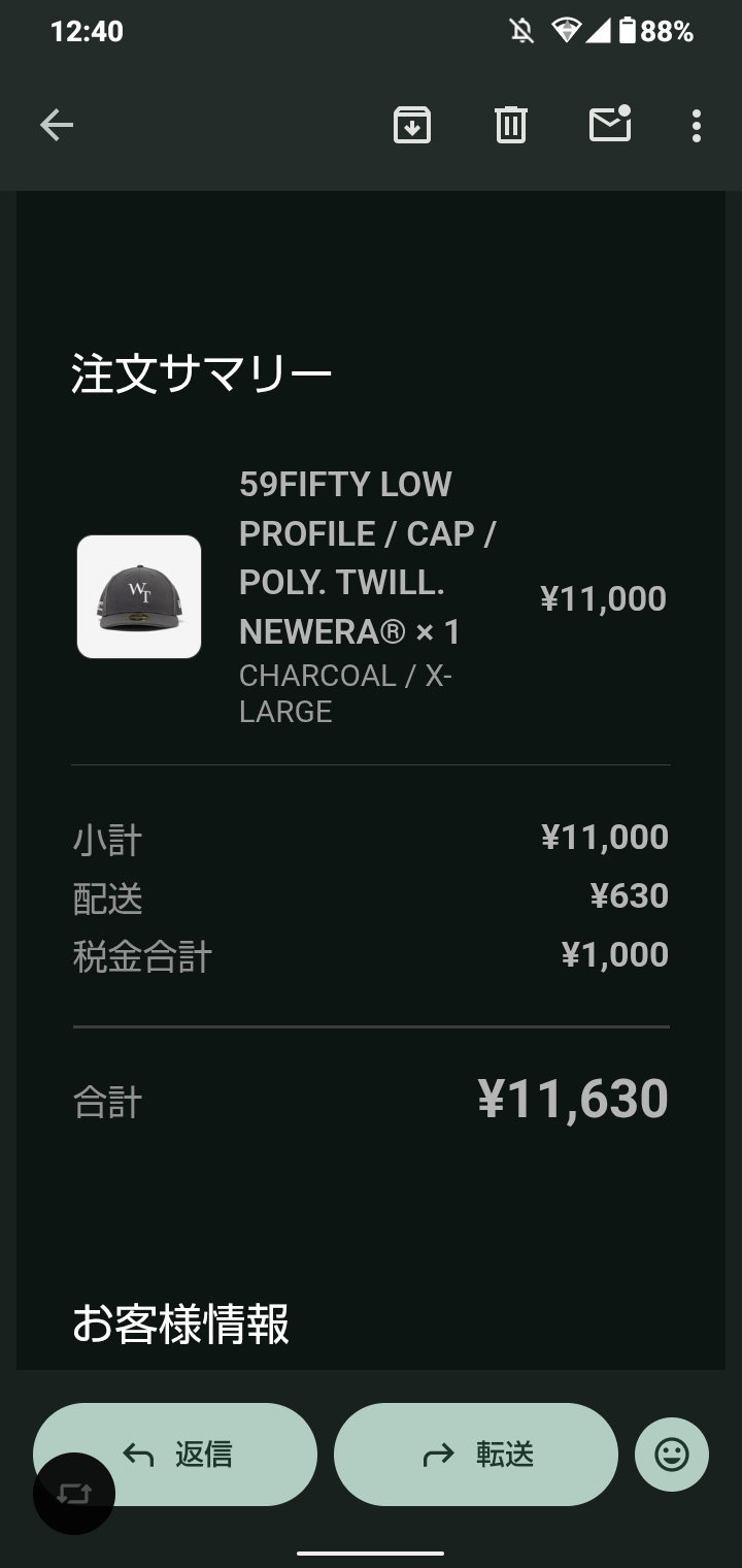 買えた
一瞬だった