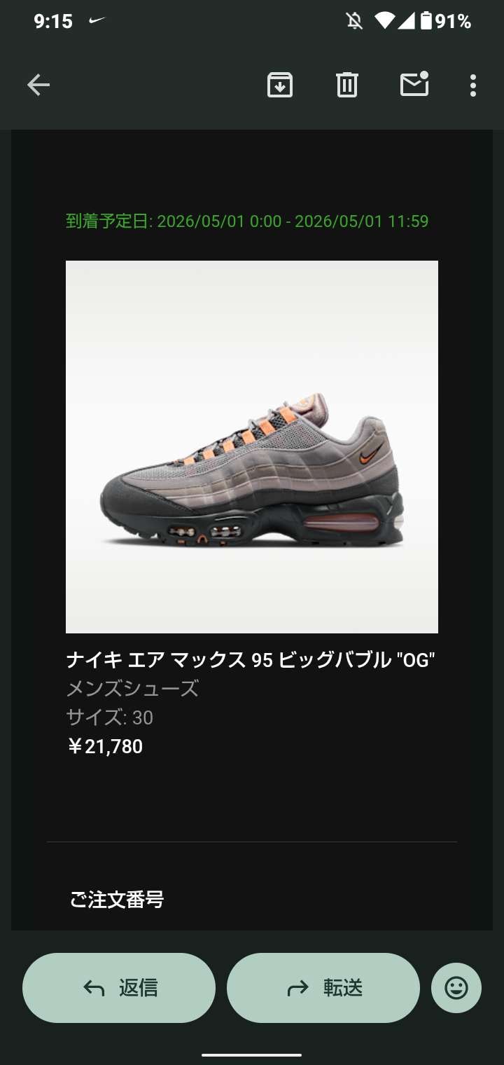 裏で売っていたから買ってしまった。
少しお安くなった。