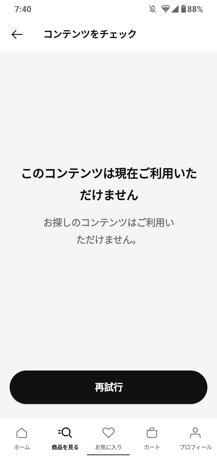 皆さんも「詳細を見る」を押すとcomに飛びますでしょうか？