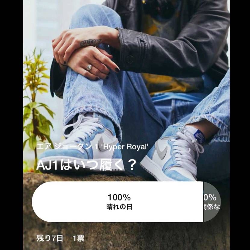 一票目頂きました🙏
これも当てたいな〜