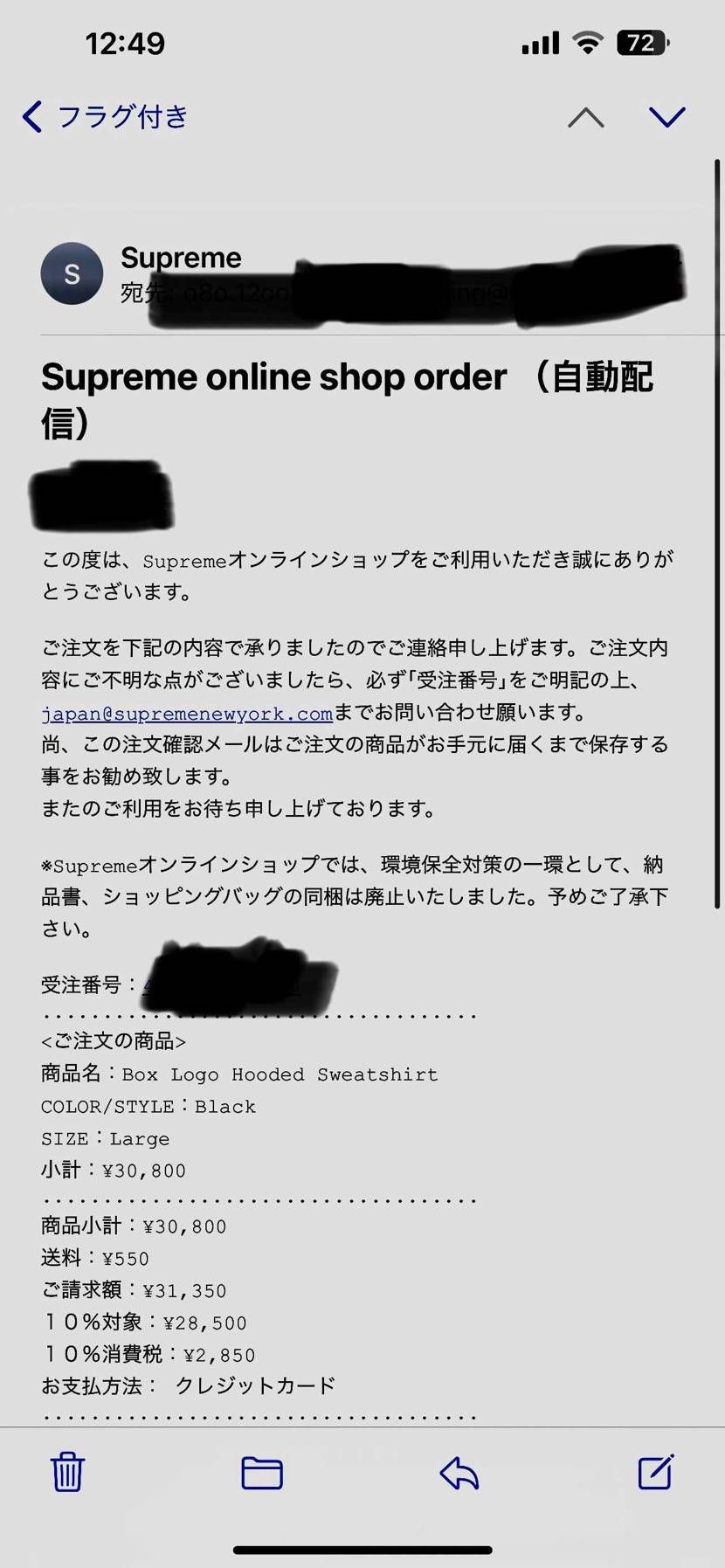 Supreme Box Logo Hooded Sweats