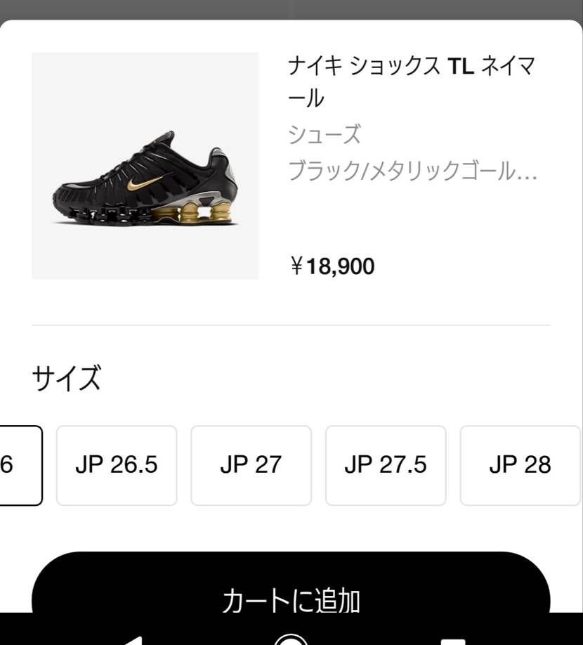 shox tl ネイマール 在庫復活してたんですね〰️。
😀