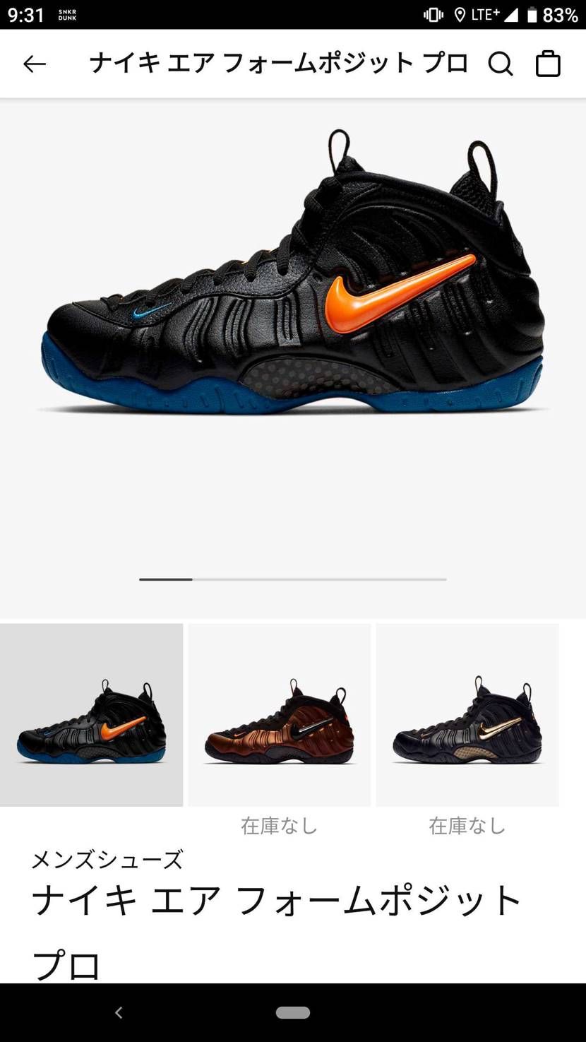NIKE.comにポジットきてますね〜