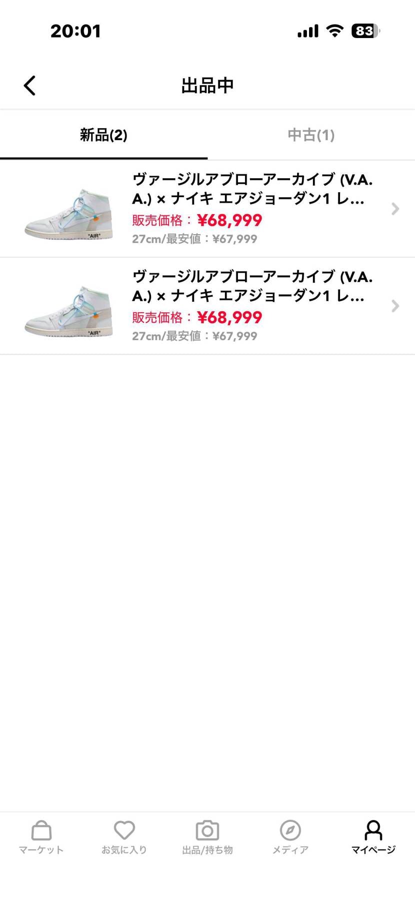 どちらも黒タグ付きです。
興味ありましたらお願いします。