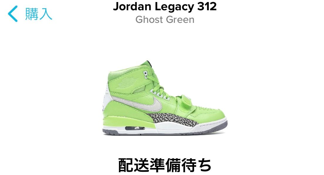 StockXでオファー
出た時から欲しかったカラーリング
312は邪道感ある