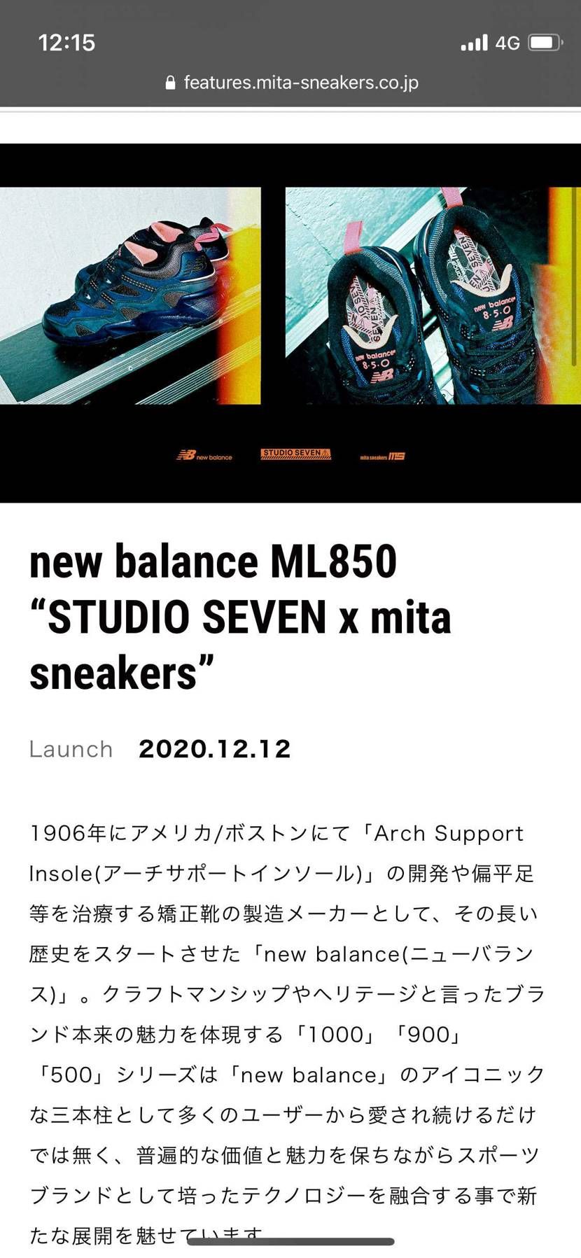 初めてnew balanceのスニーカー買いました
意外と