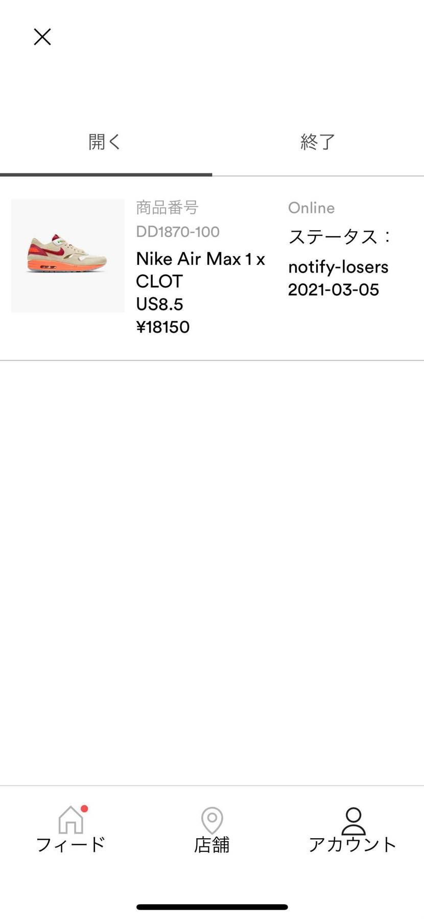 敗者に通知するパターンかぁ