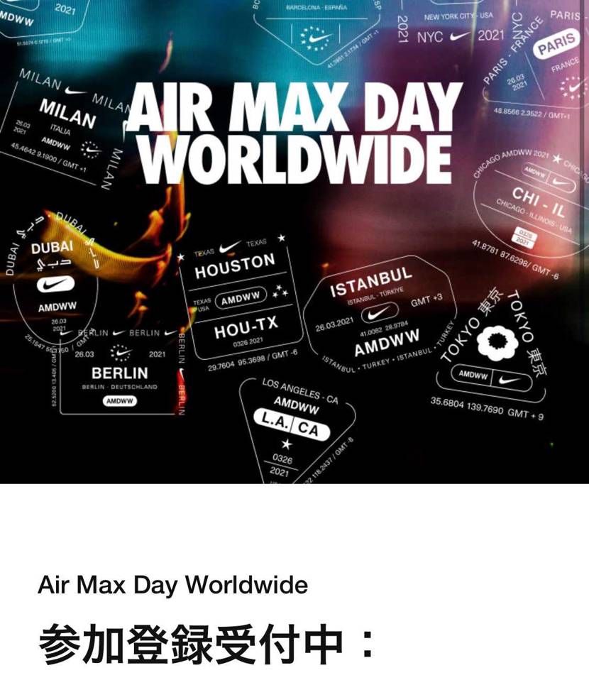 あっそうだ(唐突)
もうすぐイベントだけどSNKRS liveみたいな冷えてる