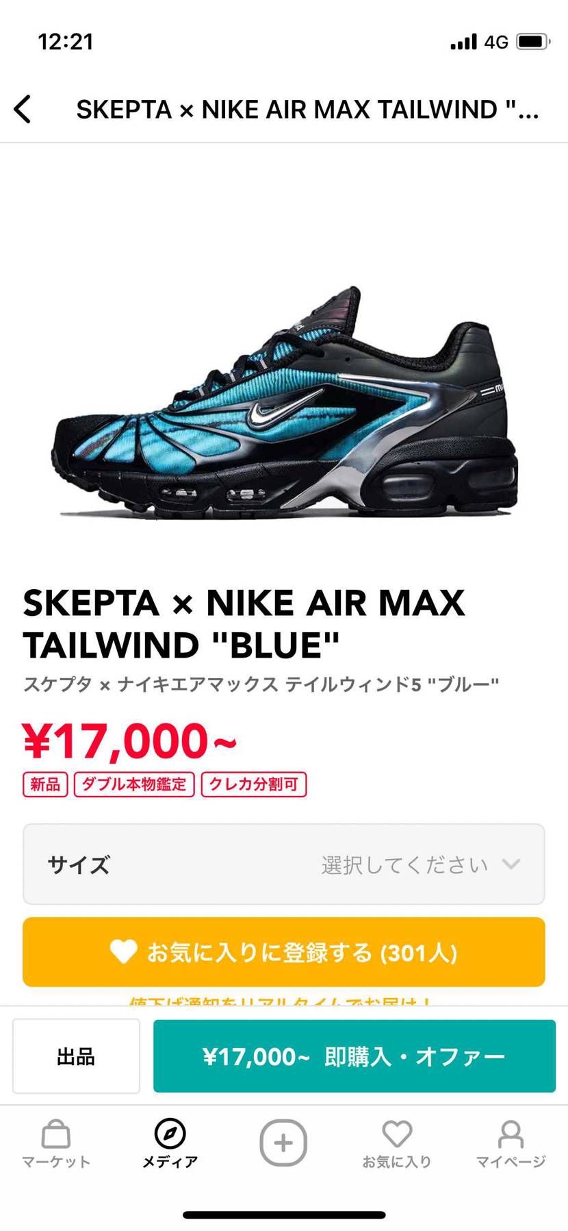 定価割れ嬉しいダルルォ！？
だからといって悪いモデルではないと思うゾ
チラチ