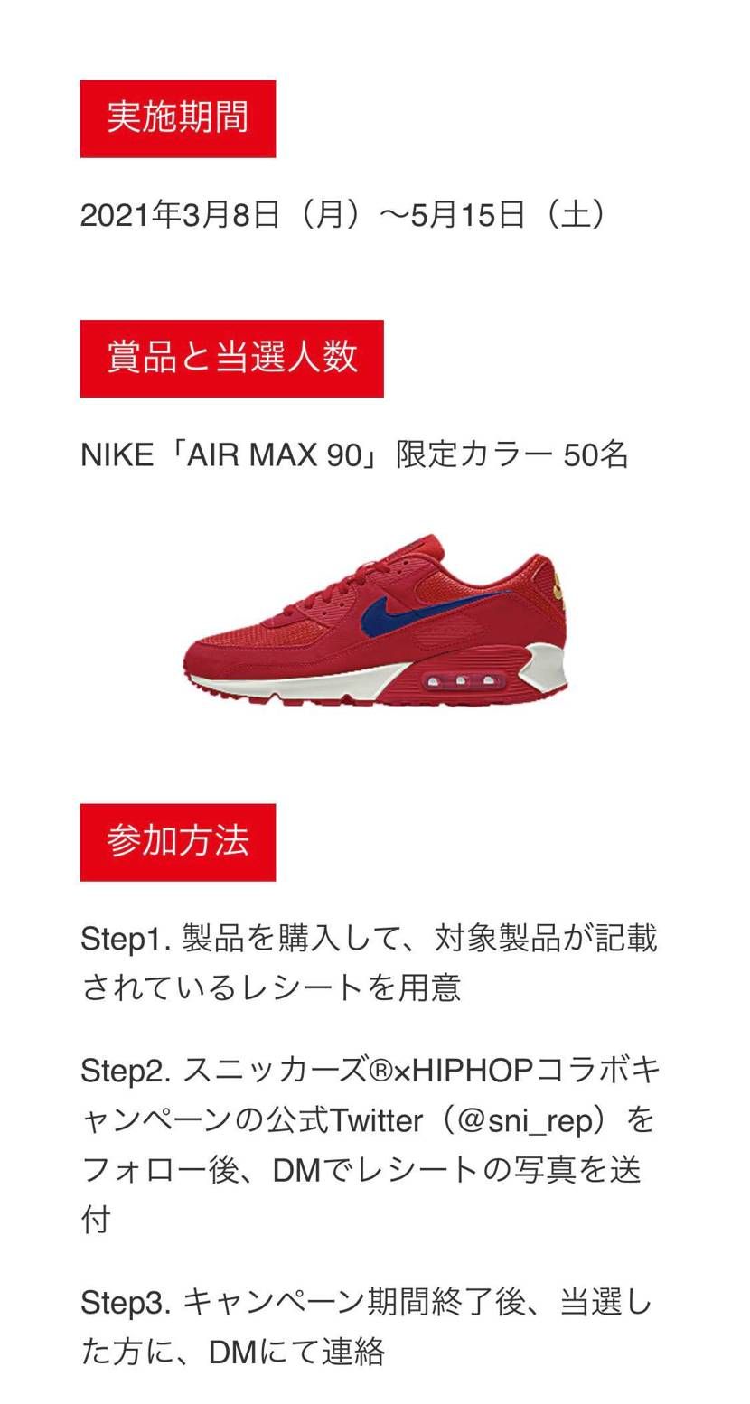 あっそうだ(唐突
スニッカーズで限定カラーMAX90が貰えるみたいだゾ
du