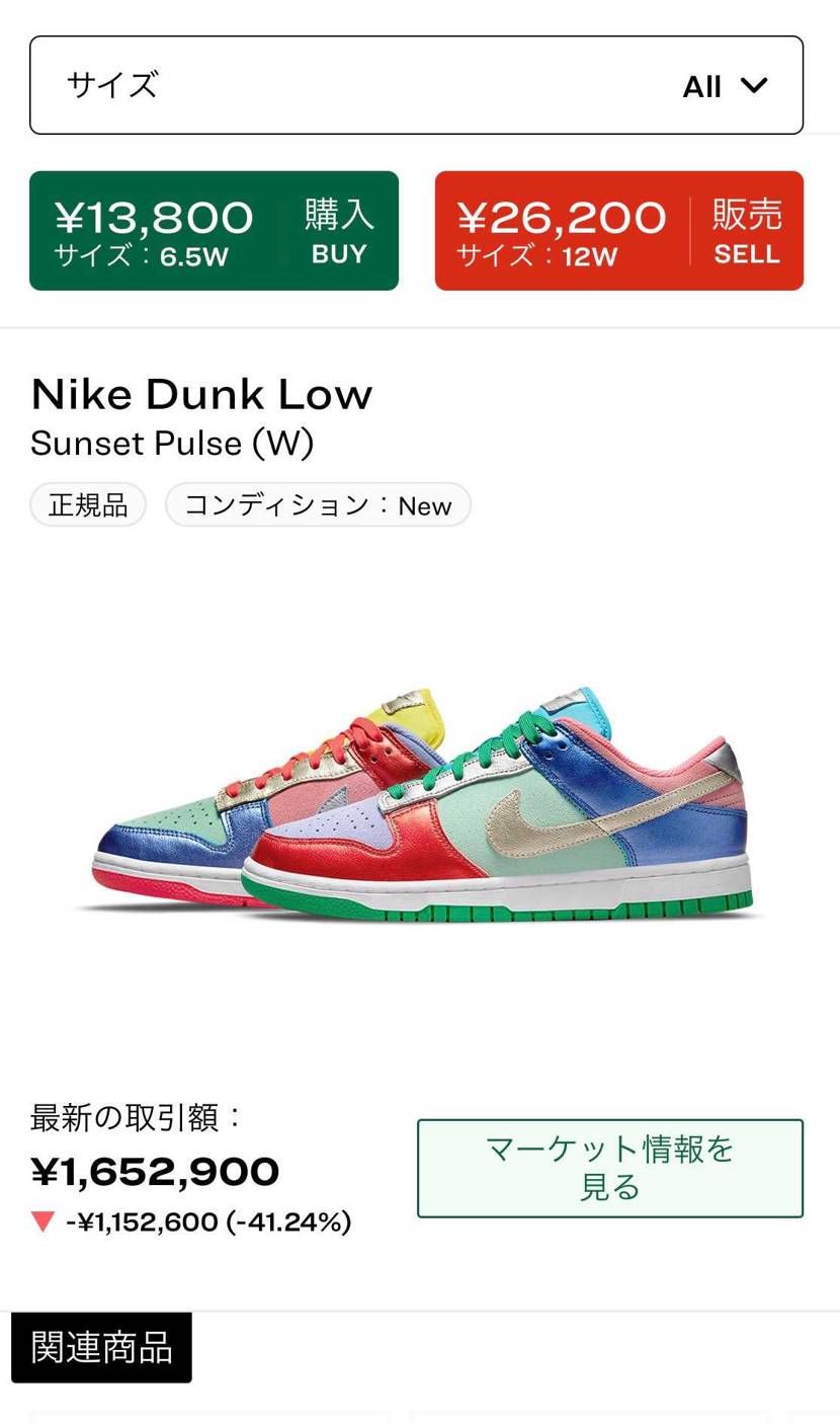 安いけど流石にウィメンズ感が強いゾ
女の子になっちゃう！