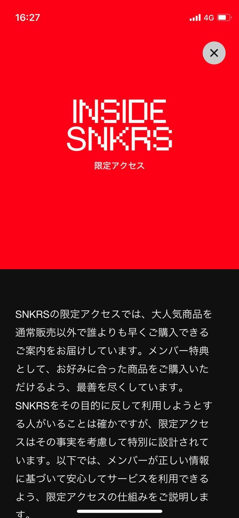 noteとか情報商材に課金してた人は息してるのかな？
スニーカー◯ックさんはn