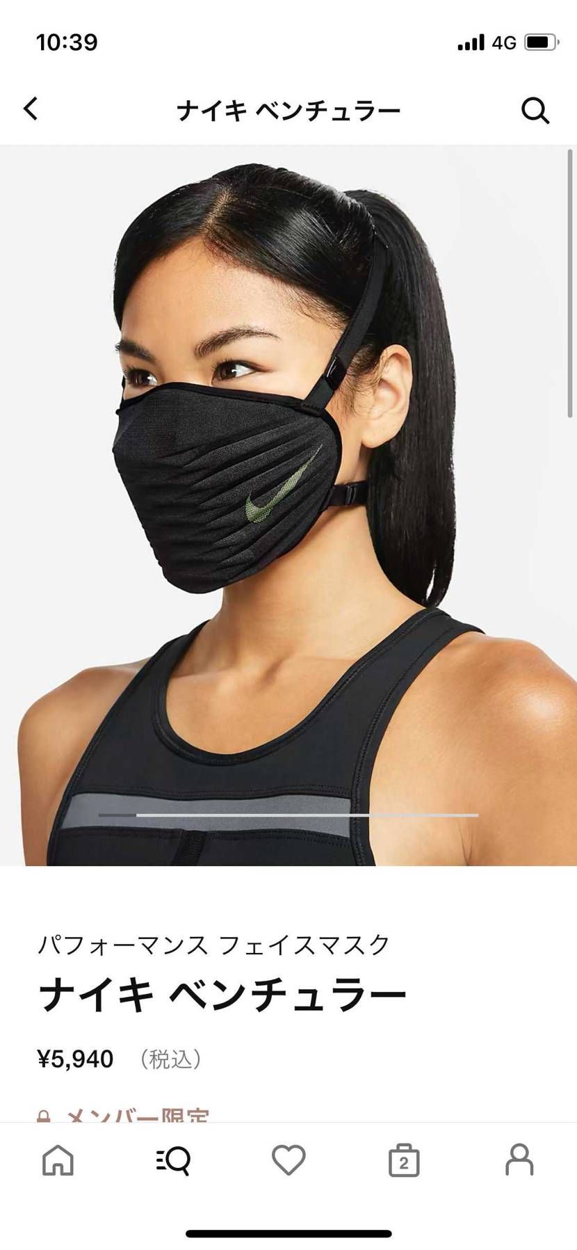 ショップスタッフさんが付けてるようなマスクが欲しい