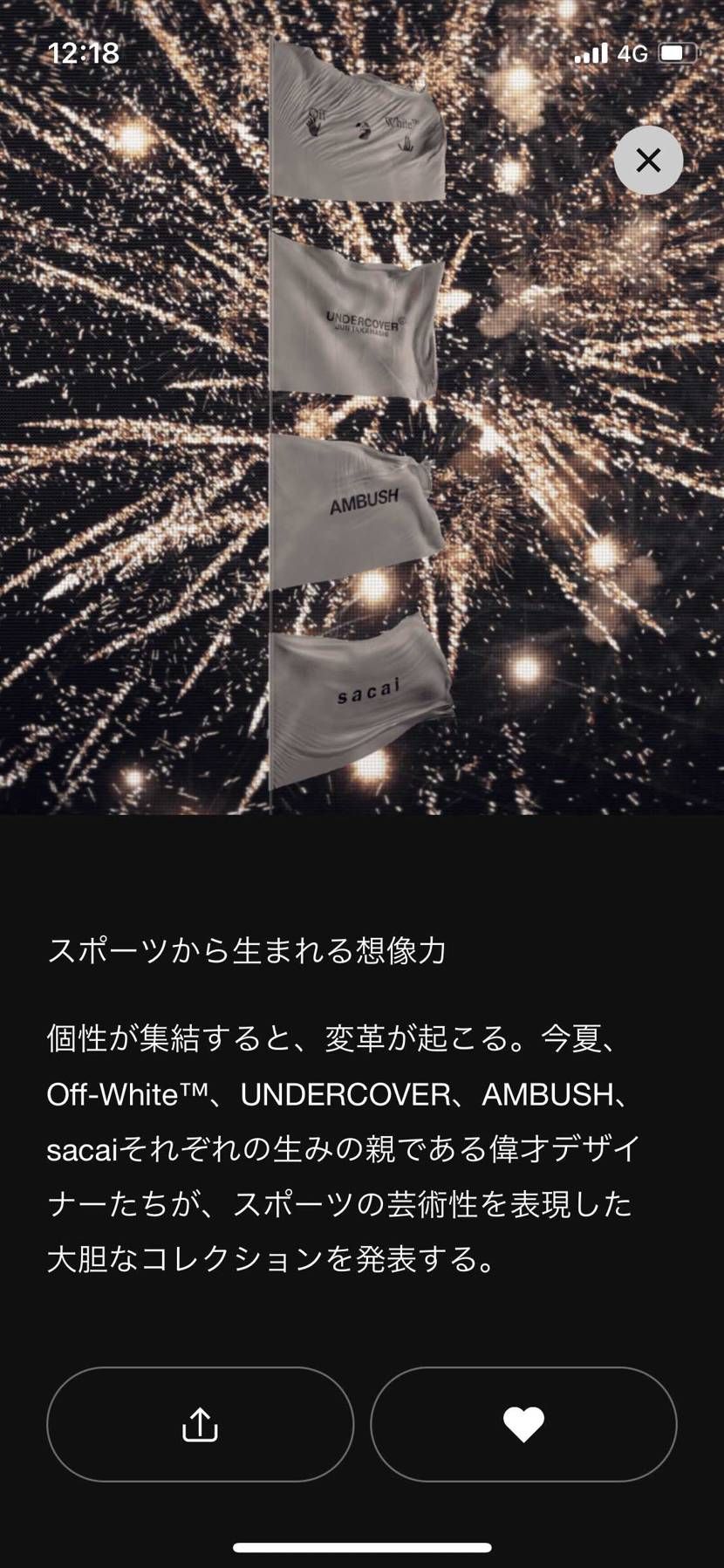 なっ…なんだあっ