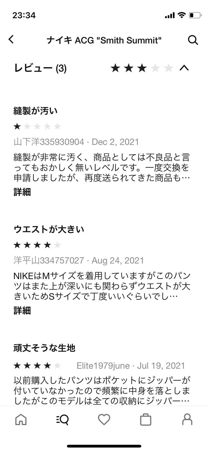 持っている方がいましたらお聞きしたいのですが、このモデルのパ