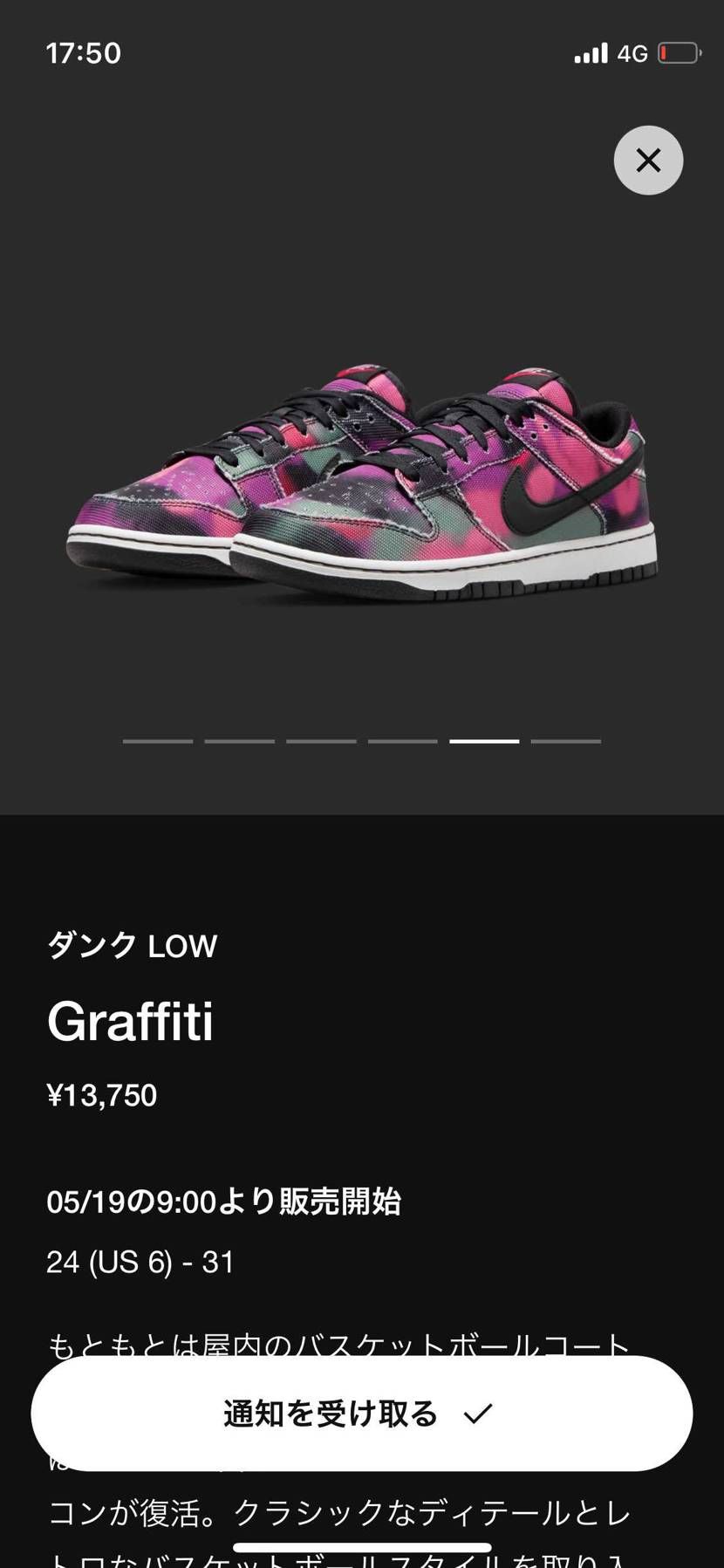 graffiti好きだから欲しい、、、
同じ模様が無いのも良い