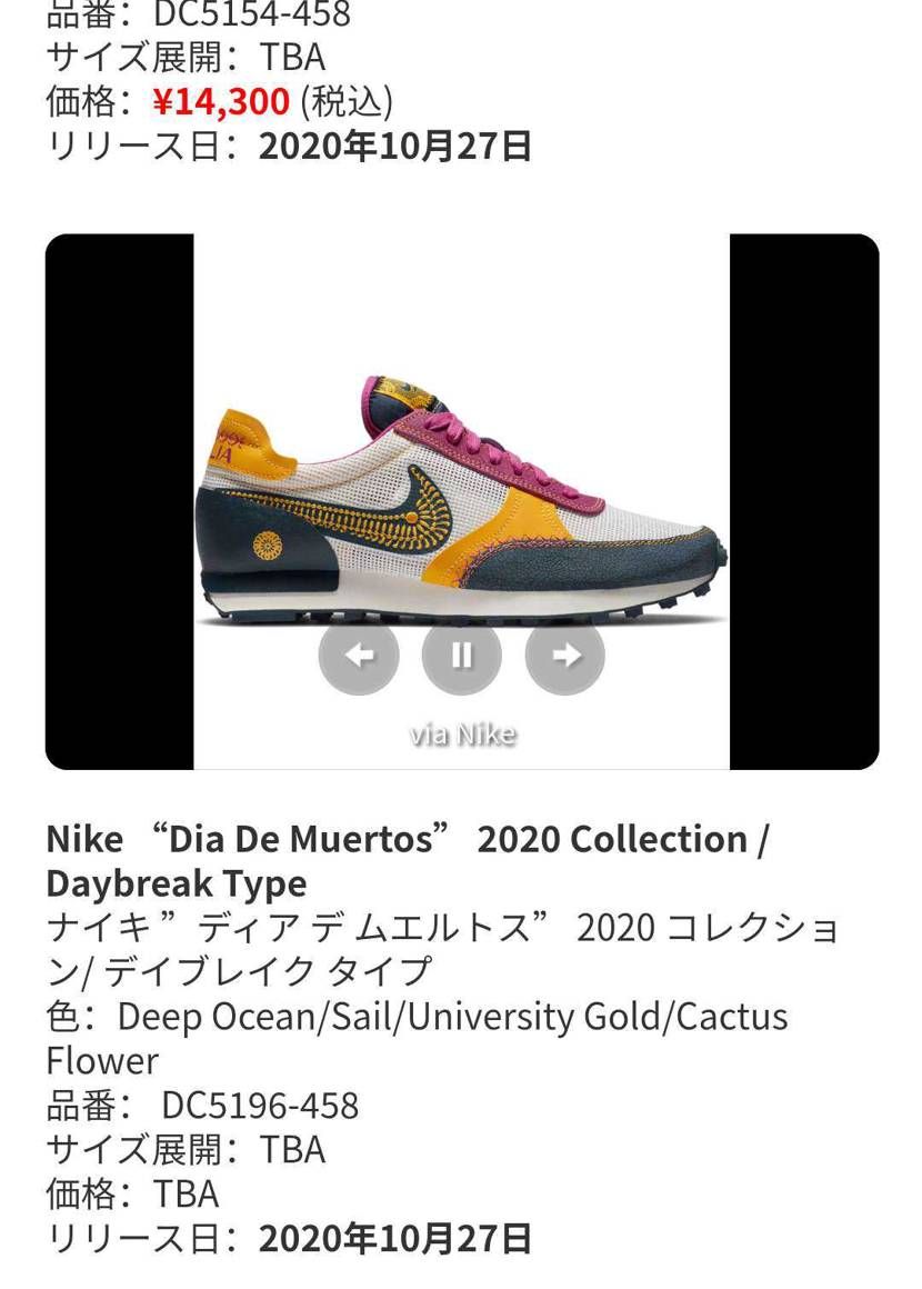 DAYBREAK TYPE DAY OF THE DEAD COLLECTION