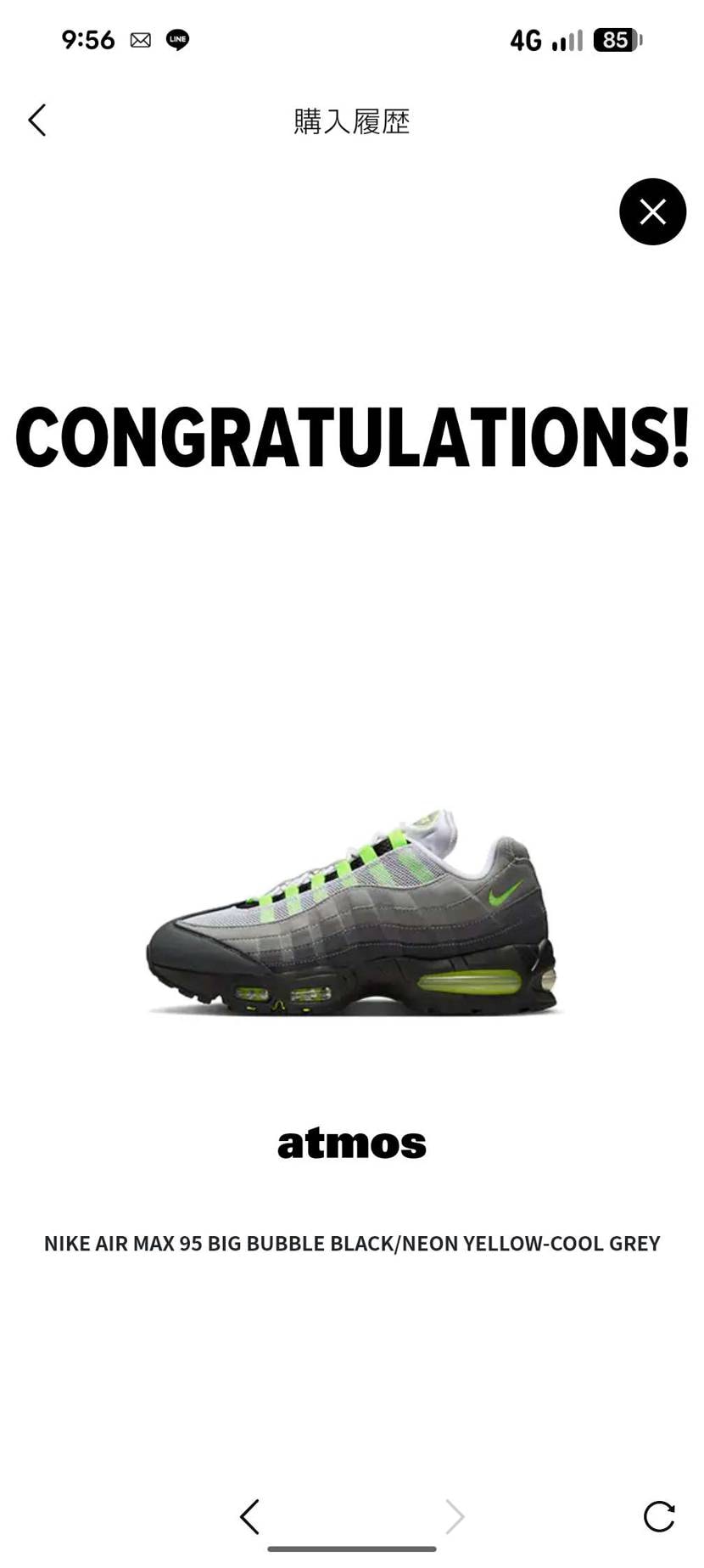 やっと当たった！