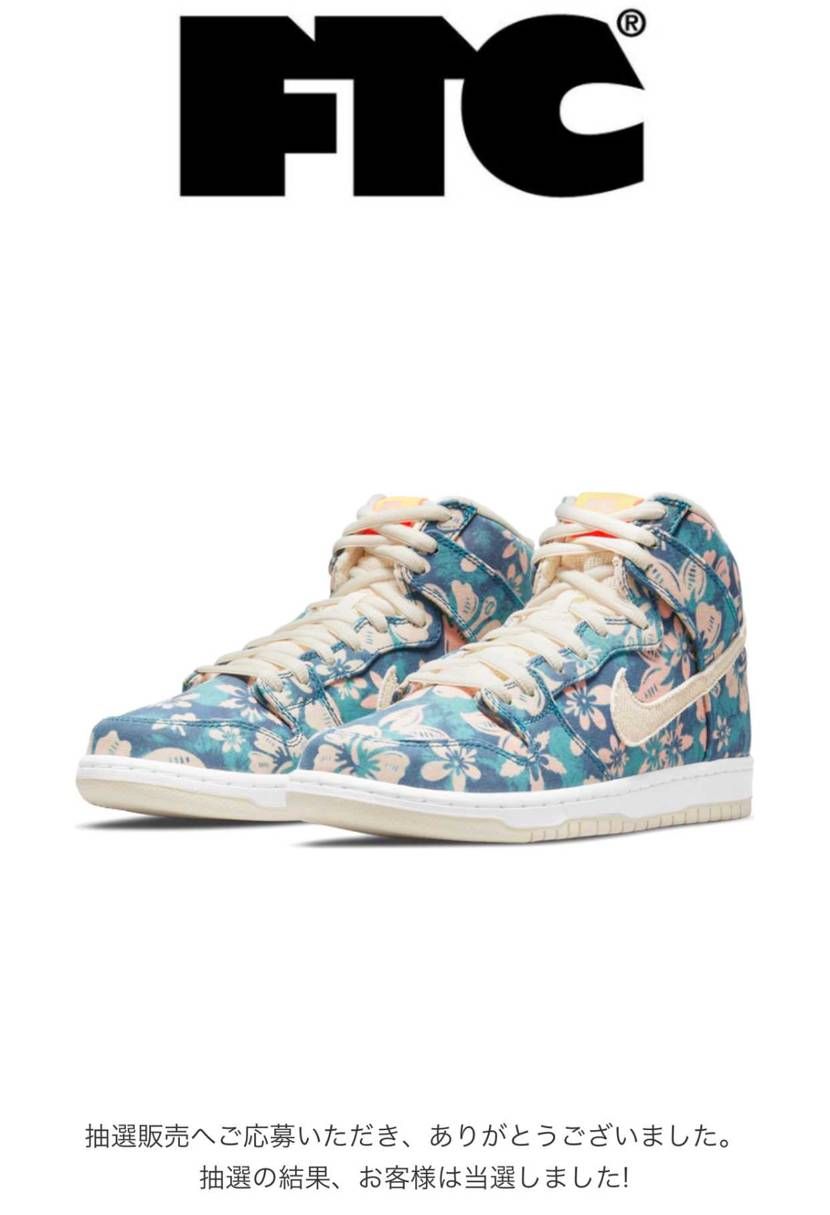 ありがとう！FTC!