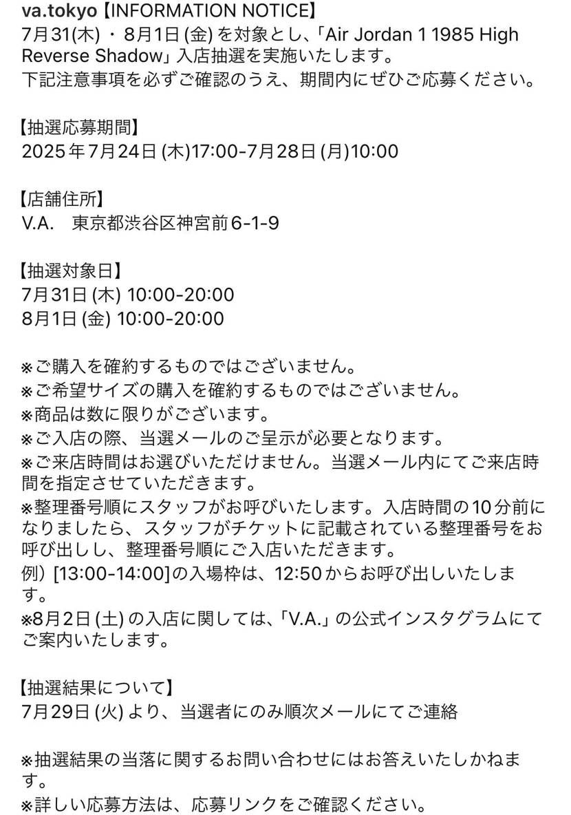 ※ご購入を確約するものではございません。

※ご希望サイズの購入を確約するも