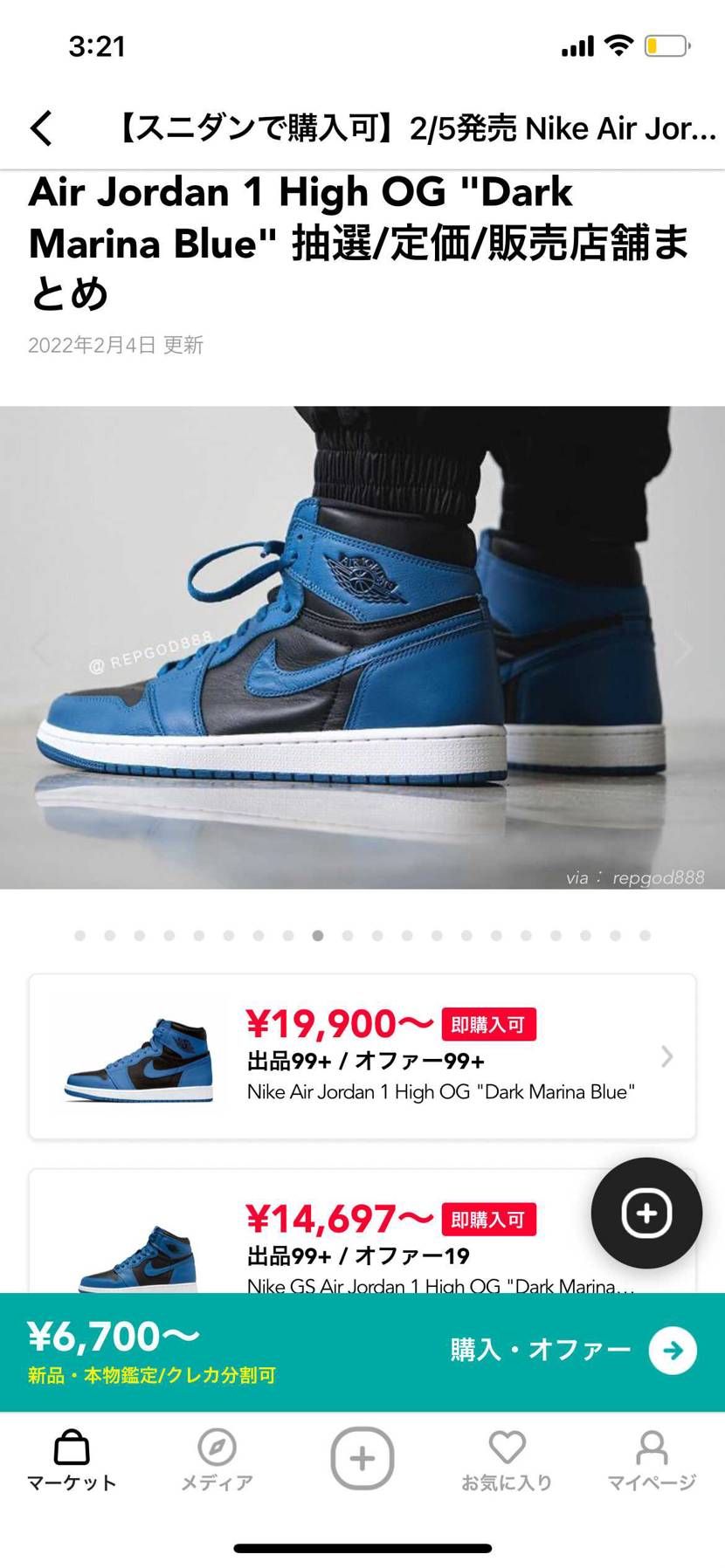 昨日スニダンで購入したけどジワリジワリと相場が上がってきてる…空売りされるのか不