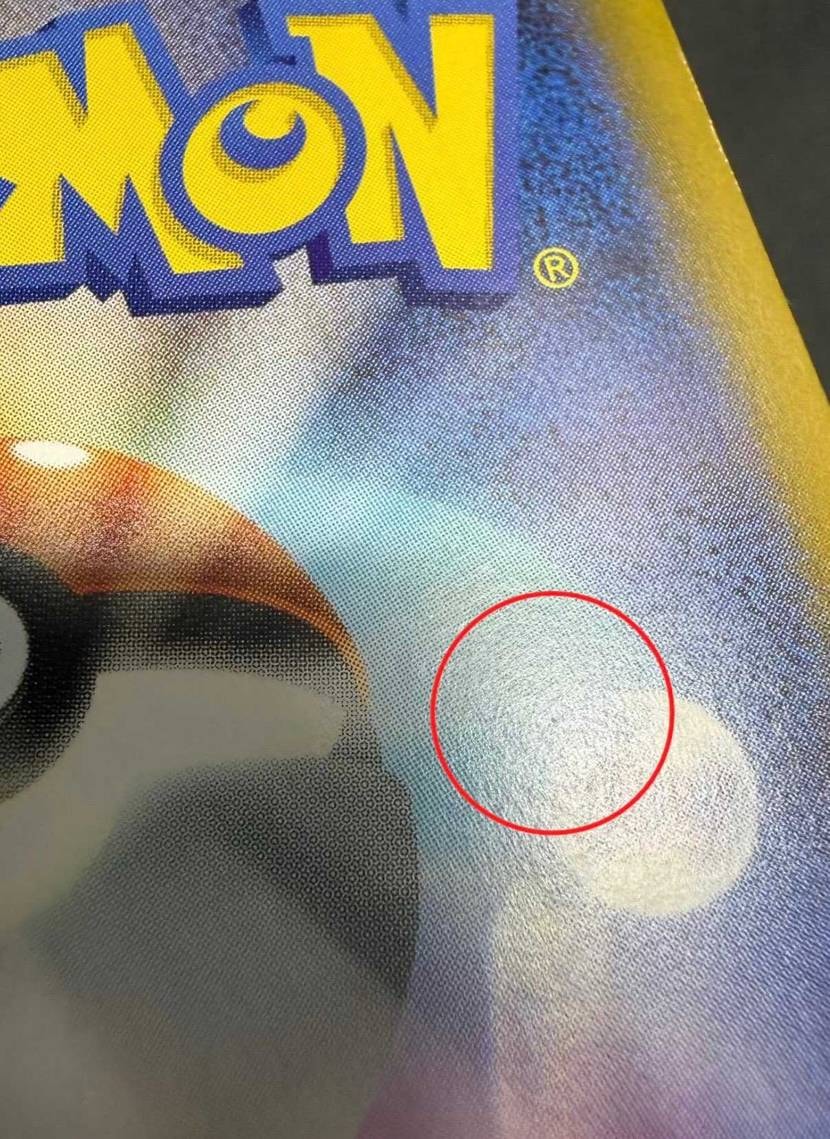 ポケカ出品したら発送前はあきらかにこんな凹みはないのに鑑定で凹みがありと言われキ