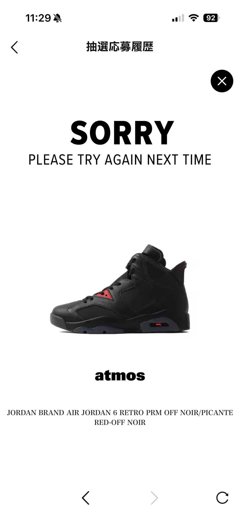 買えた方おめでとうございます🎊
プラチナでも当たりませんでした🎯
次‼️