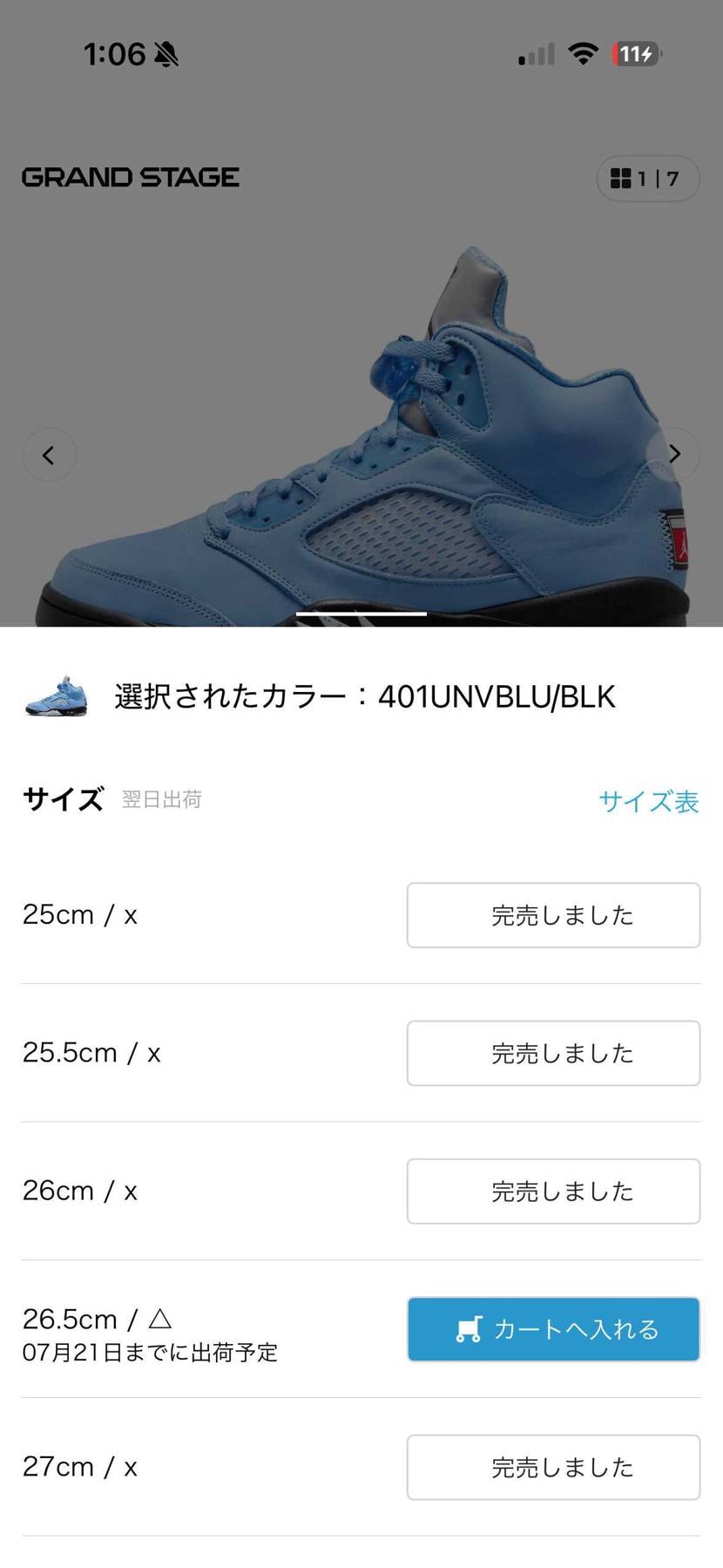 ABCマートにやばいのが🐿️されてますよ‼️
私はマイサイ