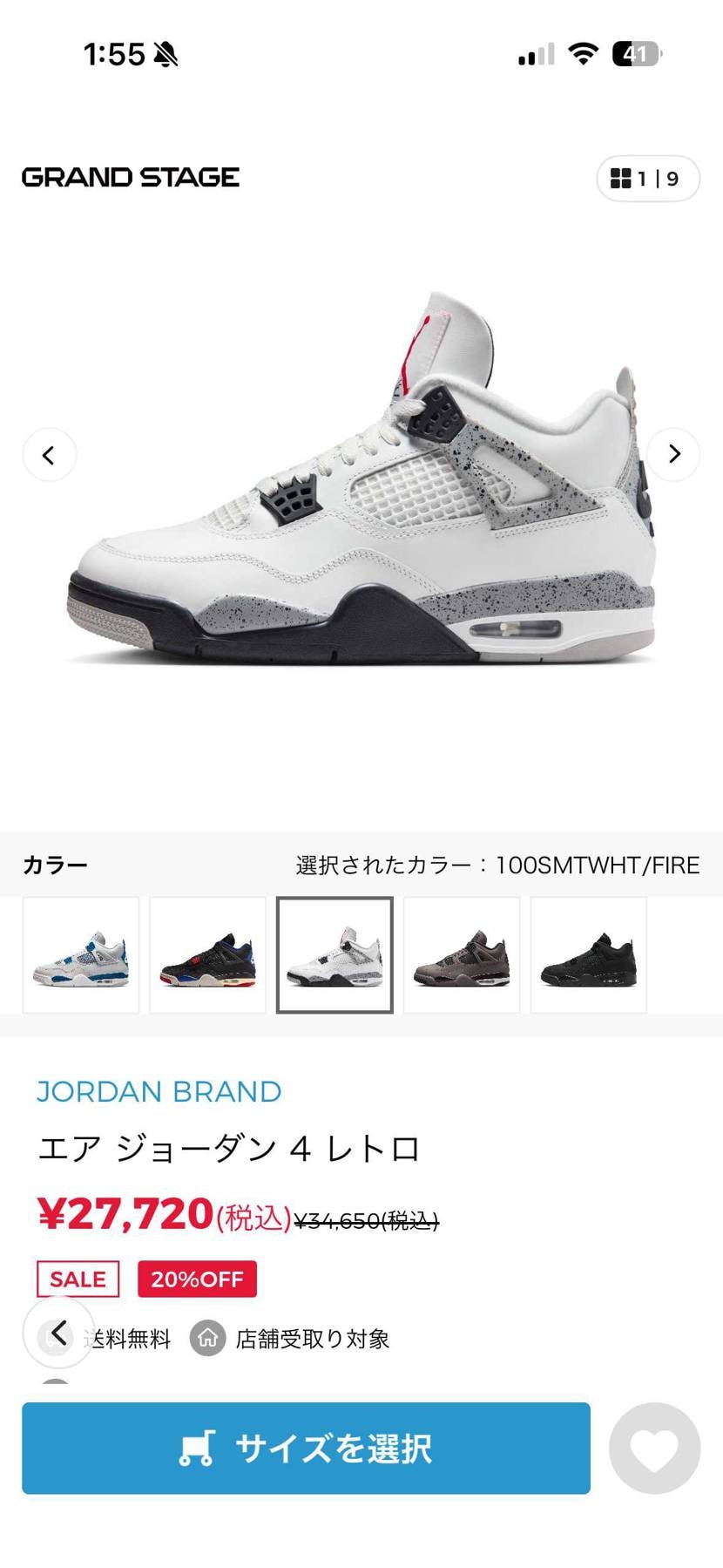 ABCマートにやばいのが🐿️されてますよ‼️
私はマイサイ