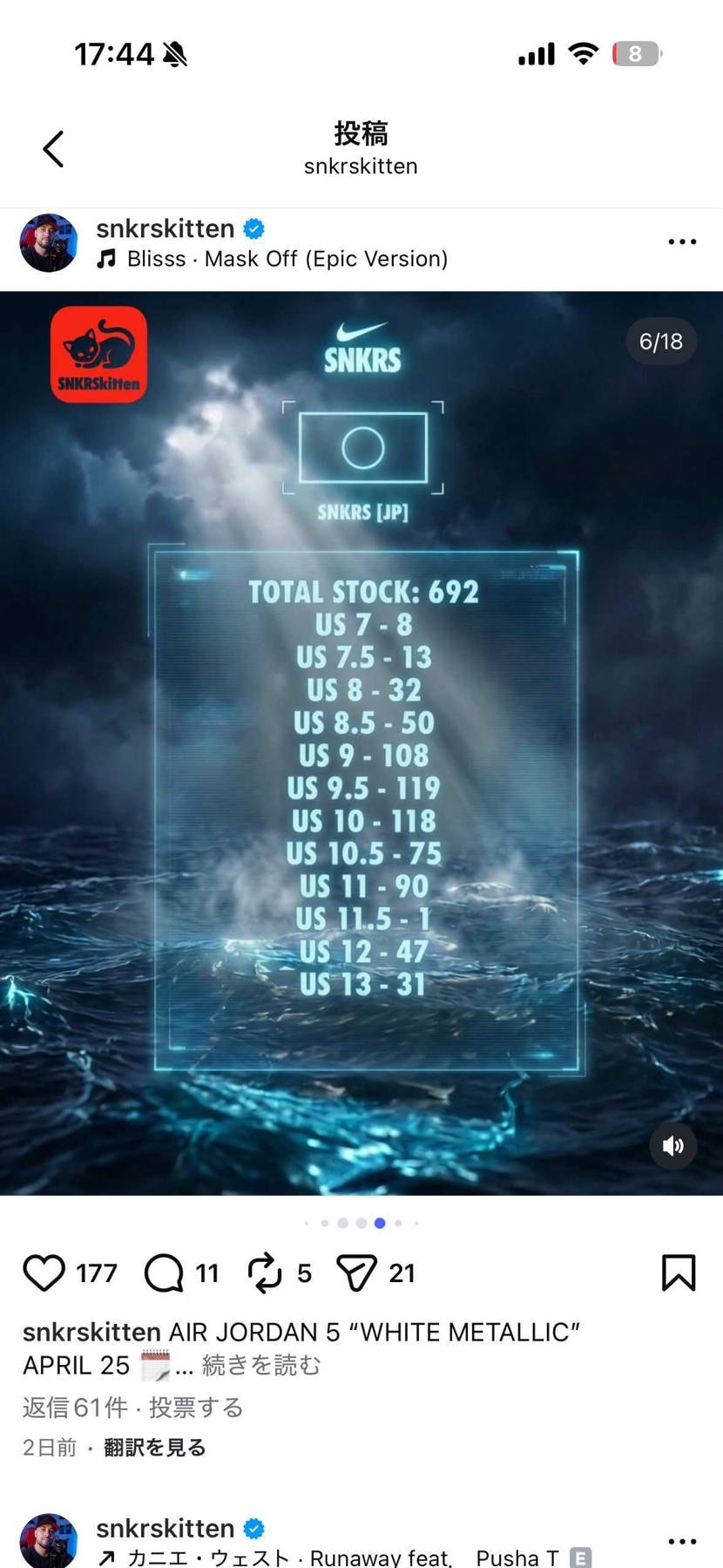 本当かどうかわかりませんが、日本のSNKRS 29.5が 1